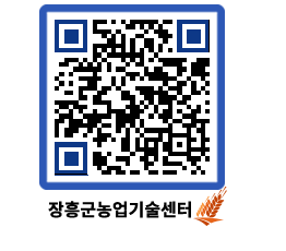 농업기술센터 QRCODE - 월별교육일정 페이지 바로가기 (http://www.jangheung.go.kr/jares/g522mm@)