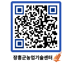 농업기술센터 QRCODE - 월별교육일정 페이지 바로가기 (http://www.jangheung.go.kr/jares/ga5ila@)