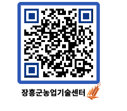 농업기술센터 QRCODE - 월별교육일정 페이지 바로가기 (http://www.jangheung.go.kr/jares/gaa1ur@)