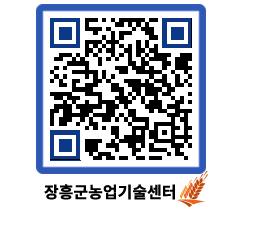 농업기술센터 QRCODE - 월별교육일정 페이지 바로가기 (http://www.jangheung.go.kr/jares/gaquc4@)