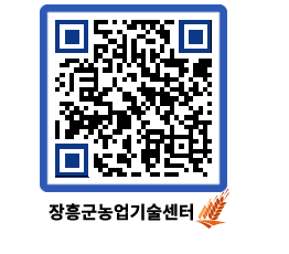 농업기술센터 QRCODE - 월별교육일정 페이지 바로가기 (http://www.jangheung.go.kr/jares/gcphyp@)