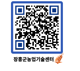 농업기술센터 QRCODE - 월별교육일정 페이지 바로가기 (http://www.jangheung.go.kr/jares/gdcpfo@)