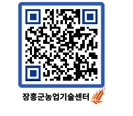 농업기술센터 QRCODE - 월별교육일정 페이지 바로가기 (http://www.jangheung.go.kr/jares/gffwcj@)