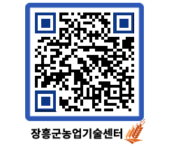 농업기술센터 QRCODE - 월별교육일정 페이지 바로가기 (http://www.jangheung.go.kr/jares/gfgkvk@)