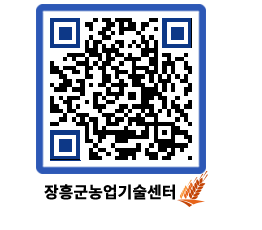 농업기술센터 QRCODE - 월별교육일정 페이지 바로가기 (http://www.jangheung.go.kr/jares/gfnotf@)