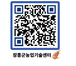 농업기술센터 QRCODE - 월별교육일정 페이지 바로가기 (http://www.jangheung.go.kr/jares/gg1ilz@)