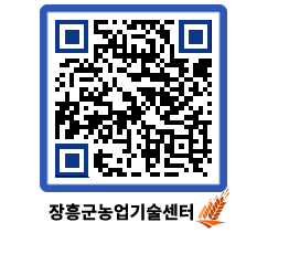 농업기술센터 QRCODE - 월별교육일정 페이지 바로가기 (http://www.jangheung.go.kr/jares/ggm30w@)