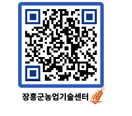 농업기술센터 QRCODE - 월별교육일정 페이지 바로가기 (http://www.jangheung.go.kr/jares/gi1yze@)