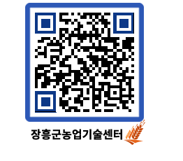 농업기술센터 QRCODE - 월별교육일정 페이지 바로가기 (http://www.jangheung.go.kr/jares/gijcha@)