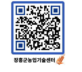 농업기술센터 QRCODE - 월별교육일정 페이지 바로가기 (http://www.jangheung.go.kr/jares/gj3zq0@)