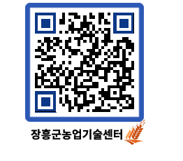 농업기술센터 QRCODE - 월별교육일정 페이지 바로가기 (http://www.jangheung.go.kr/jares/gjiozb@)