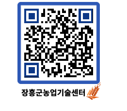 농업기술센터 QRCODE - 월별교육일정 페이지 바로가기 (http://www.jangheung.go.kr/jares/gjmrsj@)