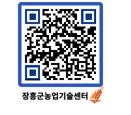 농업기술센터 QRCODE - 월별교육일정 페이지 바로가기 (http://www.jangheung.go.kr/jares/gkg3oy@)