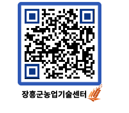 농업기술센터 QRCODE - 월별교육일정 페이지 바로가기 (http://www.jangheung.go.kr/jares/gl4hkk@)