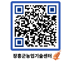 농업기술센터 QRCODE - 월별교육일정 페이지 바로가기 (http://www.jangheung.go.kr/jares/glkwip@)