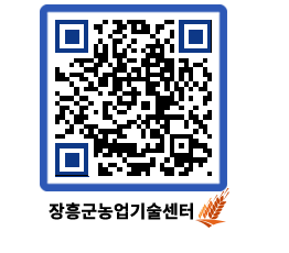 농업기술센터 QRCODE - 월별교육일정 페이지 바로가기 (http://www.jangheung.go.kr/jares/gmh0jz@)