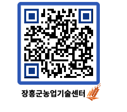 농업기술센터 QRCODE - 월별교육일정 페이지 바로가기 (http://www.jangheung.go.kr/jares/gmierv@)