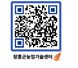 농업기술센터 QRCODE - 월별교육일정 페이지 바로가기 (http://www.jangheung.go.kr/jares/gn54fw@)