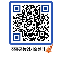 농업기술센터 QRCODE - 월별교육일정 페이지 바로가기 (http://www.jangheung.go.kr/jares/gnrlf2@)