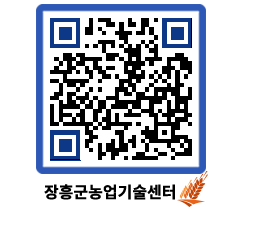 농업기술센터 QRCODE - 월별교육일정 페이지 바로가기 (http://www.jangheung.go.kr/jares/gobzs1@)