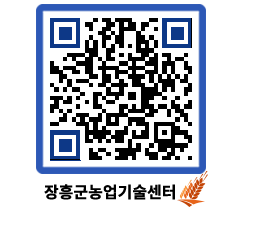 농업기술센터 QRCODE - 월별교육일정 페이지 바로가기 (http://www.jangheung.go.kr/jares/gph20k@)