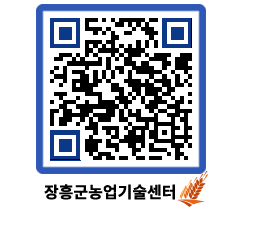 농업기술센터 QRCODE - 월별교육일정 페이지 바로가기 (http://www.jangheung.go.kr/jares/gpw2dm@)