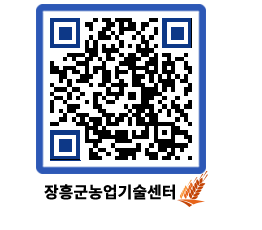 농업기술센터 QRCODE - 월별교육일정 페이지 바로가기 (http://www.jangheung.go.kr/jares/gpymqr@)