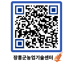 농업기술센터 QRCODE - 월별교육일정 페이지 바로가기 (http://www.jangheung.go.kr/jares/gq05nm@)