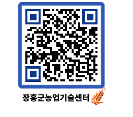 농업기술센터 QRCODE - 월별교육일정 페이지 바로가기 (http://www.jangheung.go.kr/jares/gq43al@)