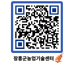 농업기술센터 QRCODE - 월별교육일정 페이지 바로가기 (http://www.jangheung.go.kr/jares/gqcph1@)