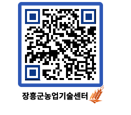 농업기술센터 QRCODE - 월별교육일정 페이지 바로가기 (http://www.jangheung.go.kr/jares/grbw0e@)