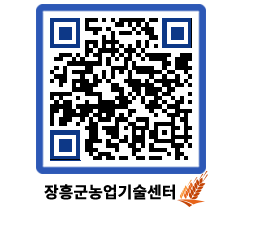 농업기술센터 QRCODE - 월별교육일정 페이지 바로가기 (http://www.jangheung.go.kr/jares/grfdm3@)