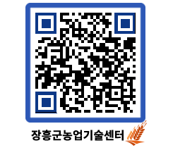 농업기술센터 QRCODE - 월별교육일정 페이지 바로가기 (http://www.jangheung.go.kr/jares/gskjim@)