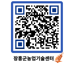 농업기술센터 QRCODE - 월별교육일정 페이지 바로가기 (http://www.jangheung.go.kr/jares/gstdle@)