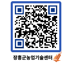 농업기술센터 QRCODE - 월별교육일정 페이지 바로가기 (http://www.jangheung.go.kr/jares/gucdjb@)