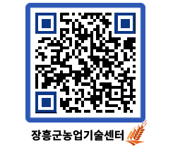 농업기술센터 QRCODE - 월별교육일정 페이지 바로가기 (http://www.jangheung.go.kr/jares/guqkqd@)