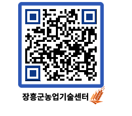 농업기술센터 QRCODE - 월별교육일정 페이지 바로가기 (http://www.jangheung.go.kr/jares/gurdex@)