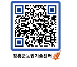 농업기술센터 QRCODE - 월별교육일정 페이지 바로가기 (http://www.jangheung.go.kr/jares/gwqvhn@)