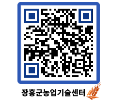 농업기술센터 QRCODE - 월별교육일정 페이지 바로가기 (http://www.jangheung.go.kr/jares/gxat3z@)