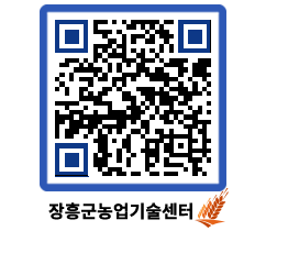 농업기술센터 QRCODE - 월별교육일정 페이지 바로가기 (http://www.jangheung.go.kr/jares/gxsi4m@)