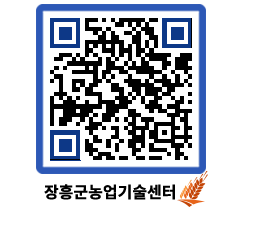 농업기술센터 QRCODE - 월별교육일정 페이지 바로가기 (http://www.jangheung.go.kr/jares/gxtwn5@)