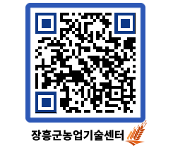 농업기술센터 QRCODE - 월별교육일정 페이지 바로가기 (http://www.jangheung.go.kr/jares/gxwjqj@)