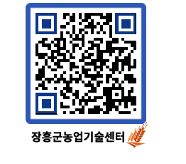 농업기술센터 QRCODE - 월별교육일정 페이지 바로가기 (http://www.jangheung.go.kr/jares/gzoxwq@)