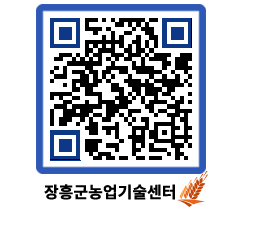 농업기술센터 QRCODE - 월별교육일정 페이지 바로가기 (http://www.jangheung.go.kr/jares/gzs4v1@)