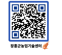 농업기술센터 QRCODE - 월별교육일정 페이지 바로가기 (http://www.jangheung.go.kr/jares/gztzps@)