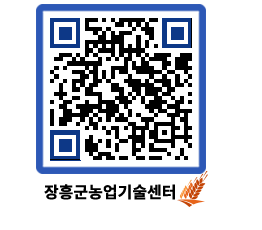 농업기술센터 QRCODE - 월별교육일정 페이지 바로가기 (http://www.jangheung.go.kr/jares/h0gveu@)