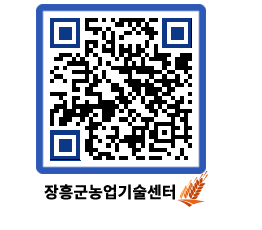 농업기술센터 QRCODE - 월별교육일정 페이지 바로가기 (http://www.jangheung.go.kr/jares/h2gf1a@)