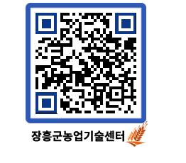 농업기술센터 QRCODE - 월별교육일정 페이지 바로가기 (http://www.jangheung.go.kr/jares/h30vkv@)