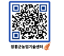 농업기술센터 QRCODE - 월별교육일정 페이지 바로가기 (http://www.jangheung.go.kr/jares/h4qwnw@)