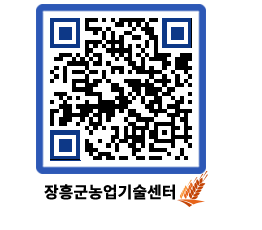 농업기술센터 QRCODE - 월별교육일정 페이지 바로가기 (http://www.jangheung.go.kr/jares/h4uv00@)